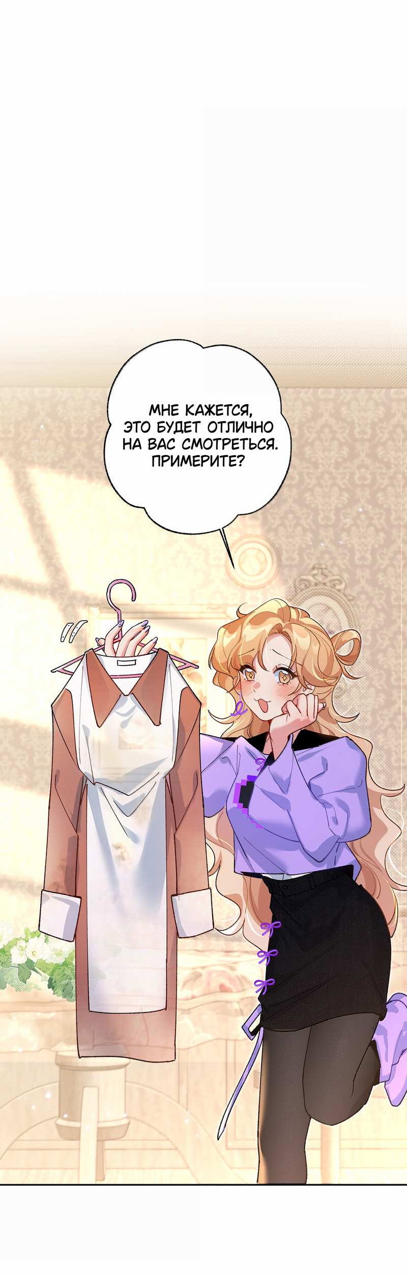 Манга Дрожа, убегаю от тебя - Глава 35 Страница 35