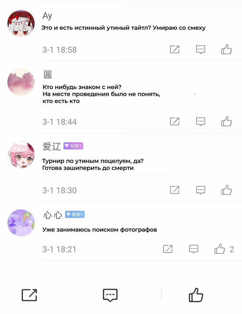 Манга Дрожа, убегаю от тебя - Глава 35 Страница 17