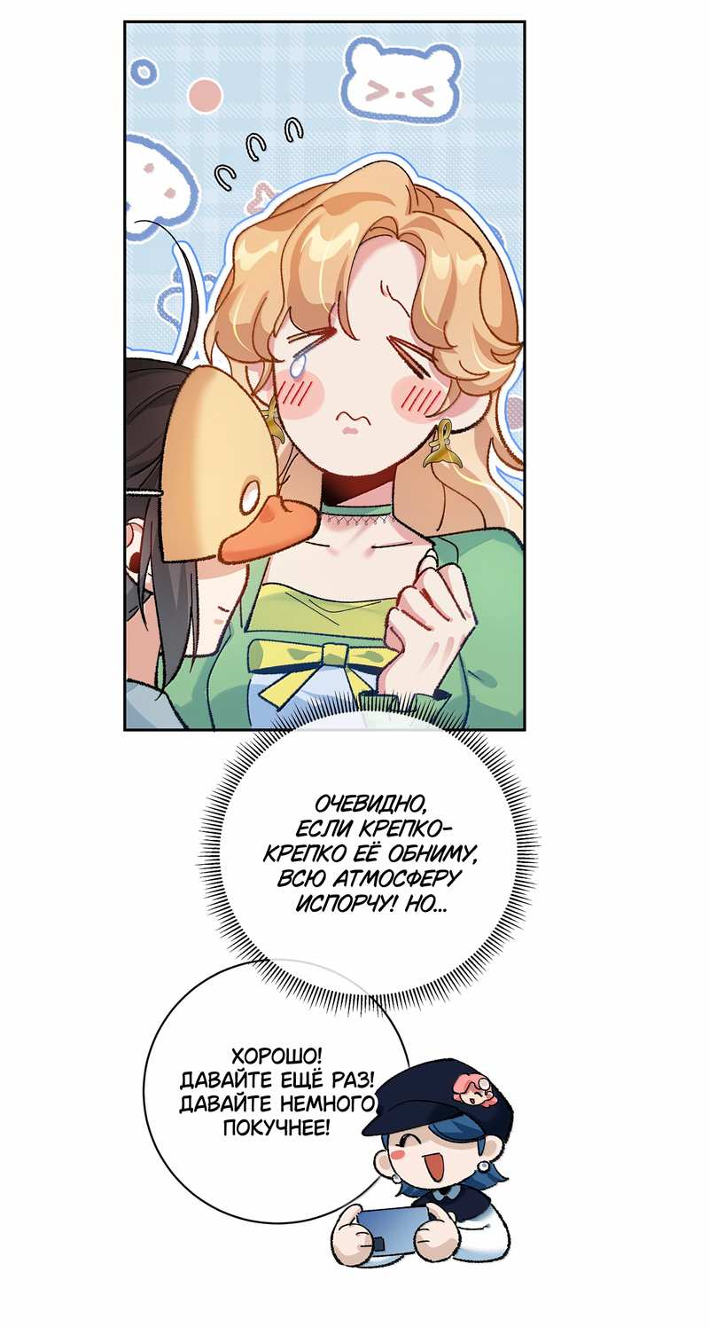 Манга Дрожа, убегаю от тебя - Глава 35 Страница 13