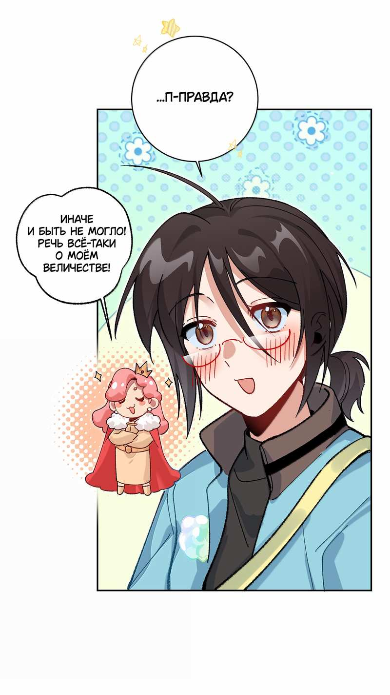 Манга Дрожа, убегаю от тебя - Глава 35 Страница 26