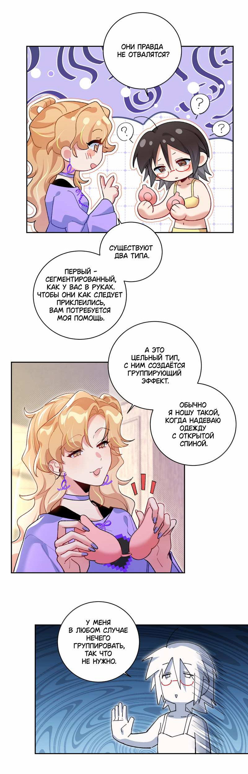 Манга Дрожа, убегаю от тебя - Глава 36 Страница 13