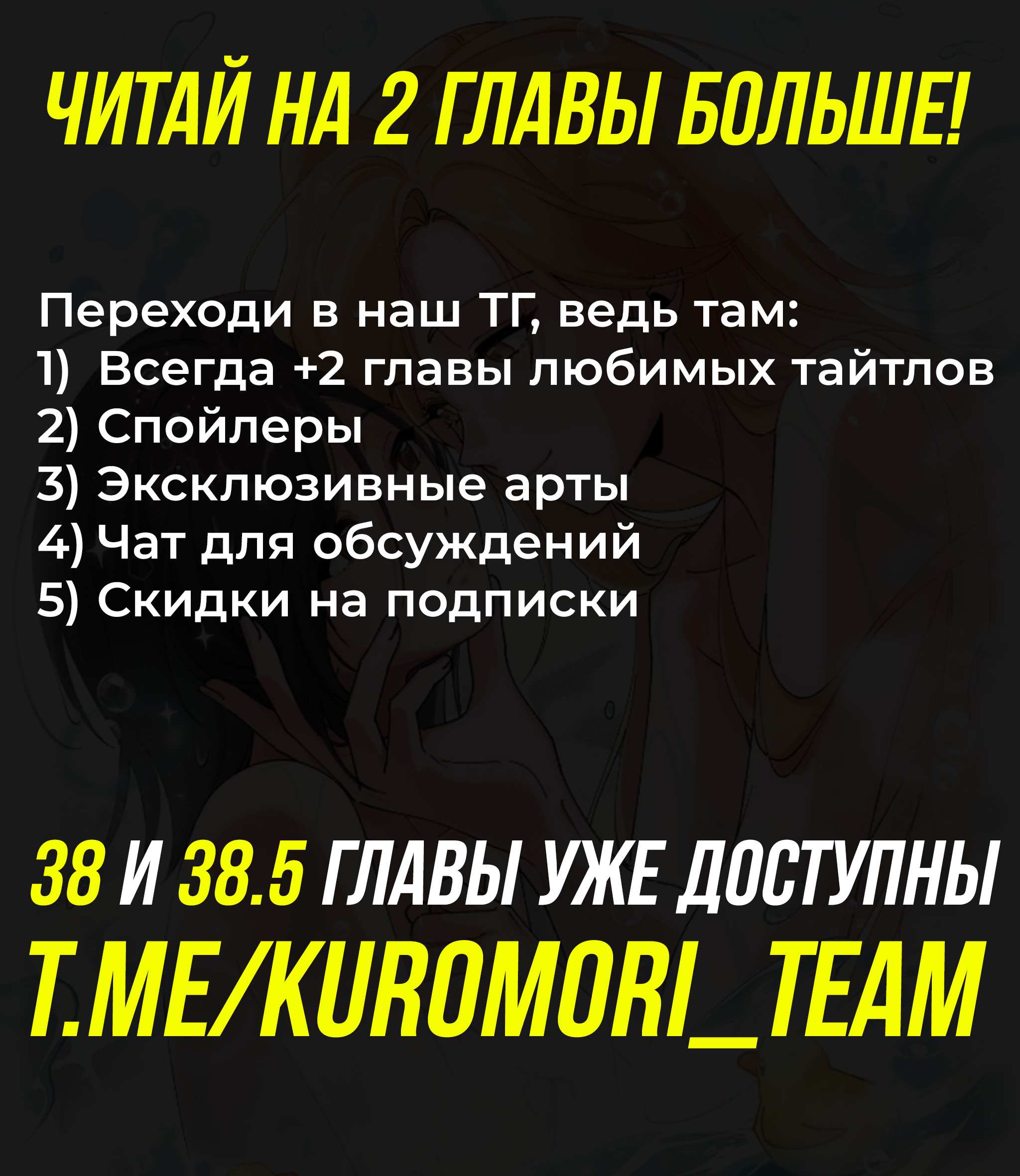 Манга Дрожа, убегаю от тебя - Глава 37 Страница 34