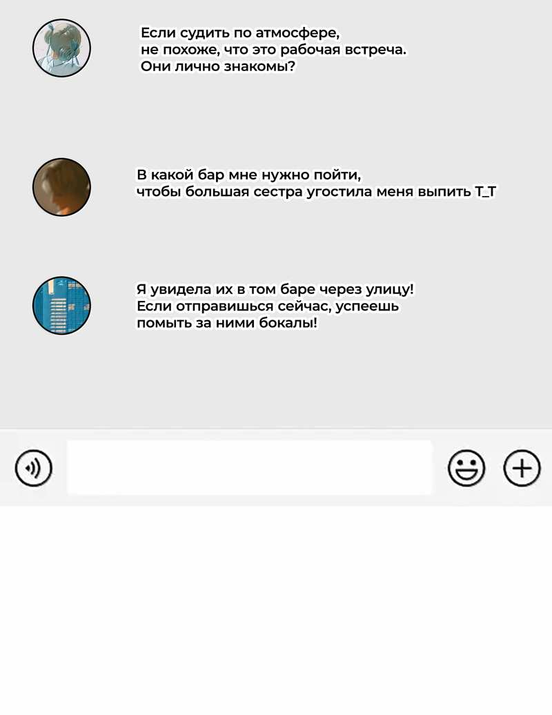 Манга Дрожа, убегаю от тебя - Глава 38 Страница 29