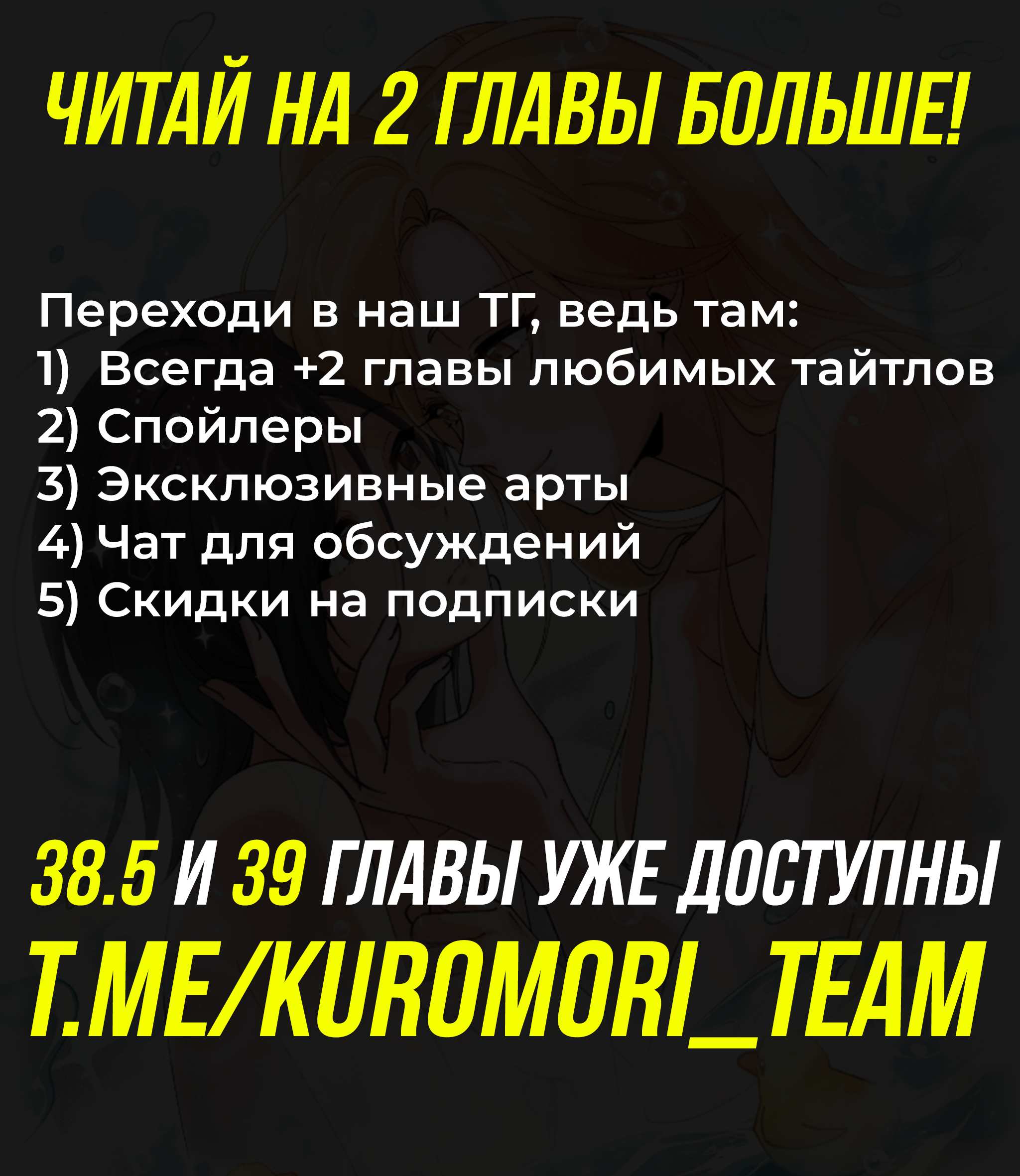 Манга Дрожа, убегаю от тебя - Глава 38 Страница 31