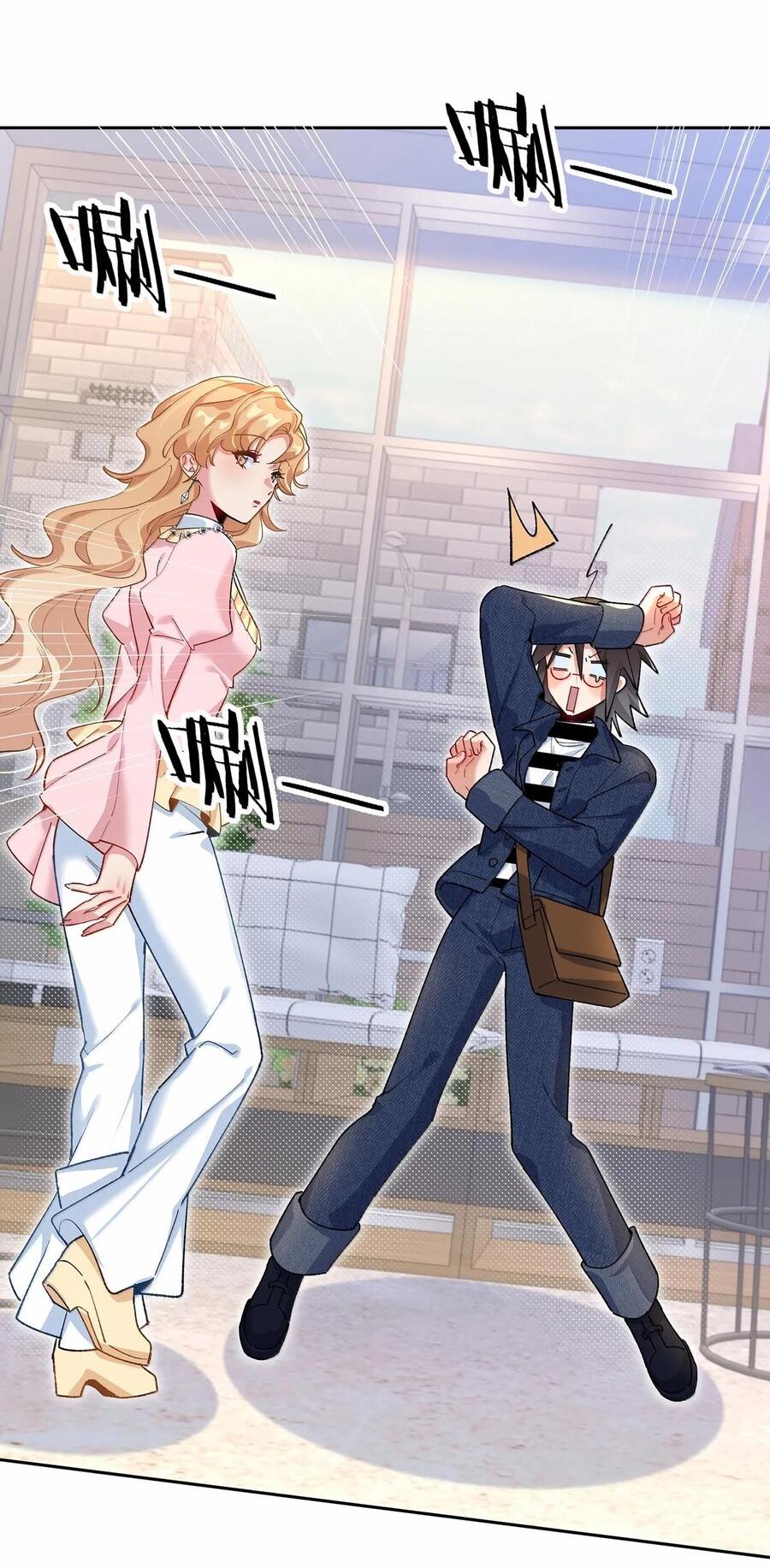 Манга Дрожа, убегаю от тебя - Глава 38.5 Страница 7