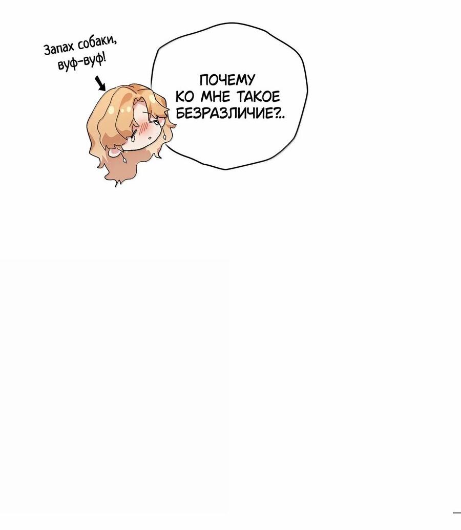 Манга Дрожа, убегаю от тебя - Глава 38.5 Страница 12