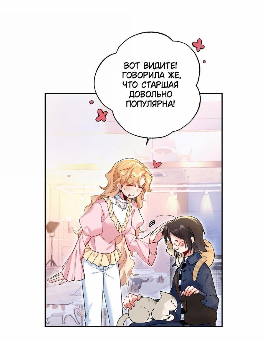 Манга Дрожа, убегаю от тебя - Глава 38.5 Страница 10