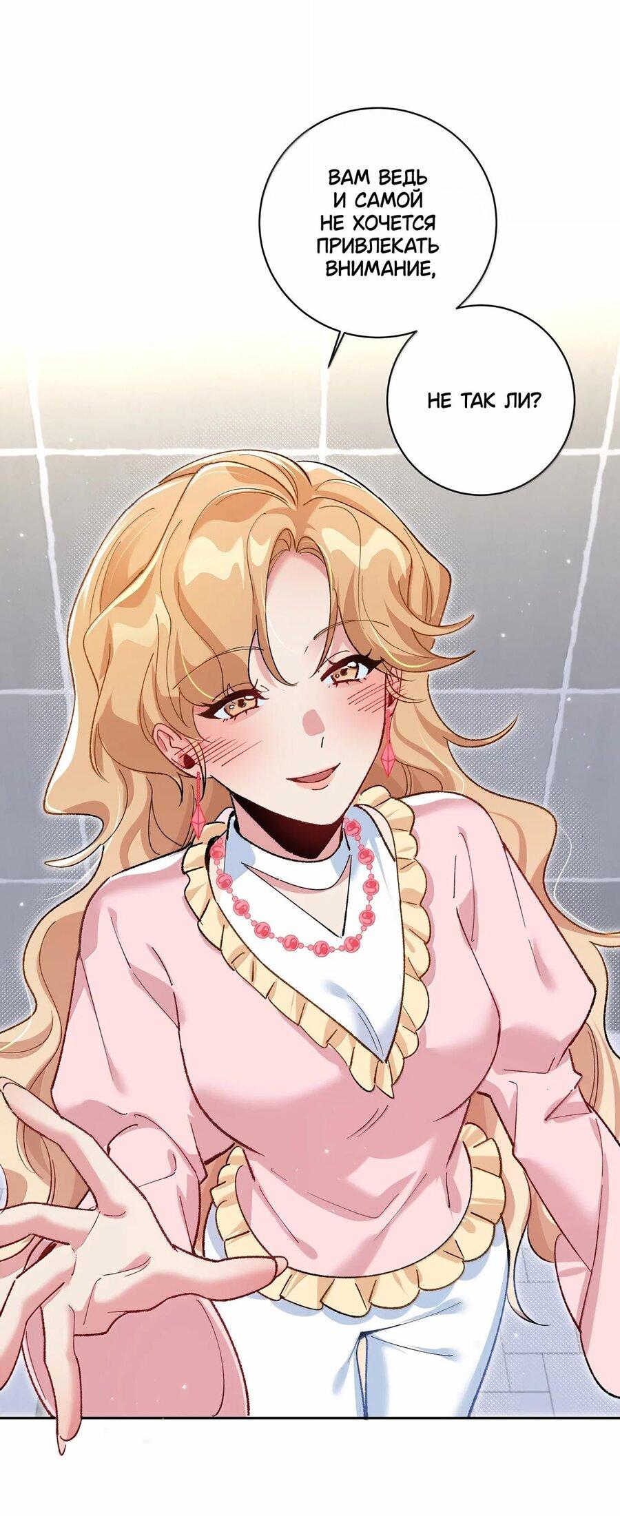 Манга Дрожа, убегаю от тебя - Глава 38.5 Страница 25