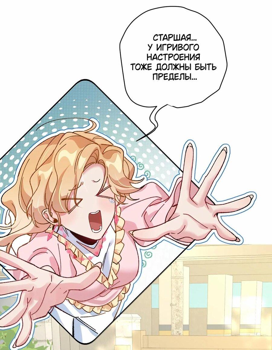 Манга Дрожа, убегаю от тебя - Глава 38.5 Страница 15