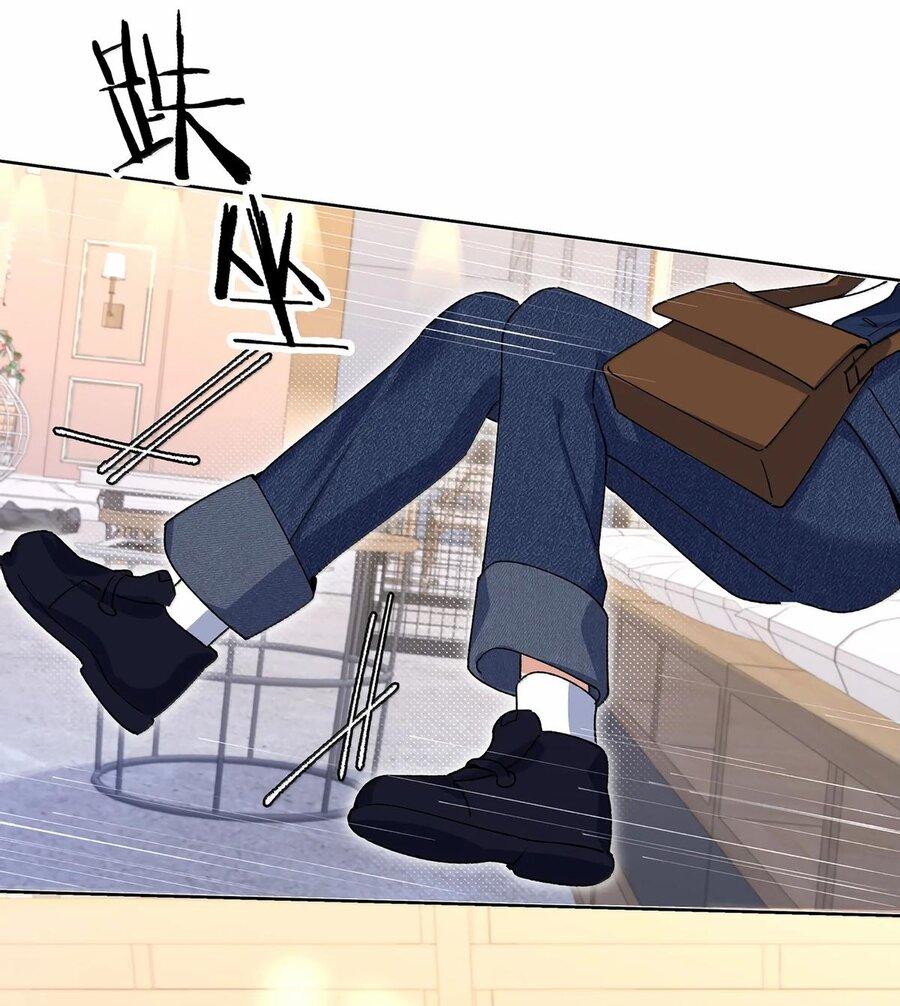 Манга Дрожа, убегаю от тебя - Глава 38.5 Страница 8