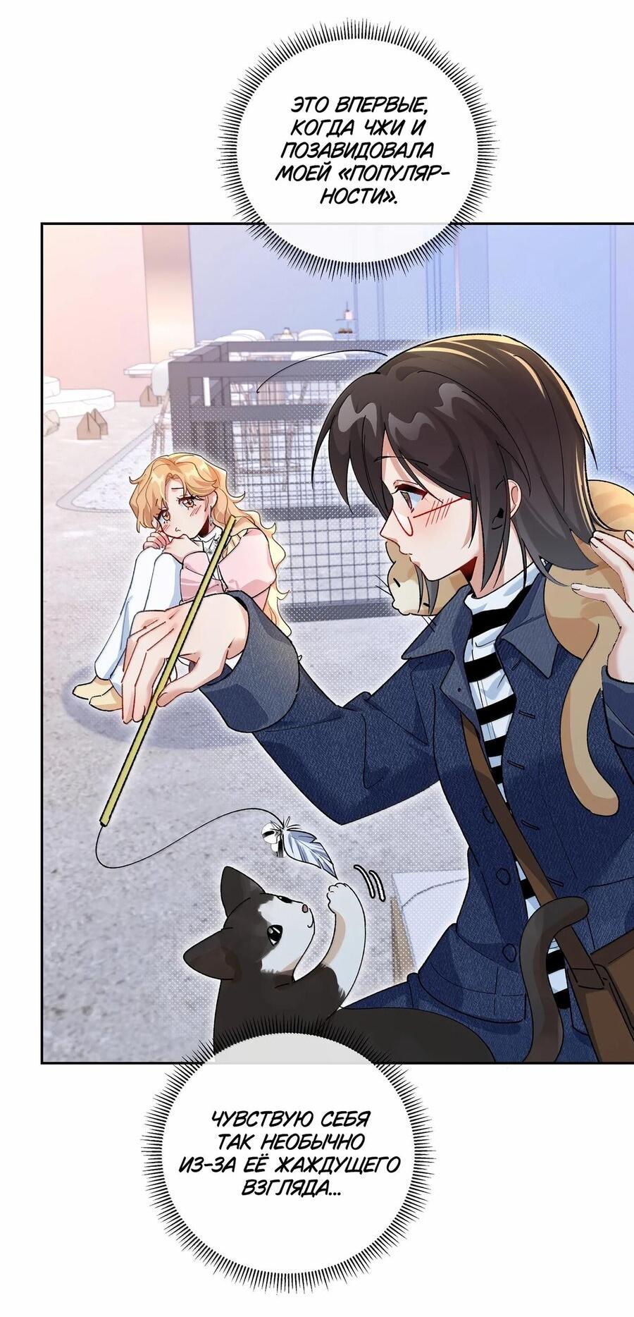 Манга Дрожа, убегаю от тебя - Глава 38.5 Страница 13