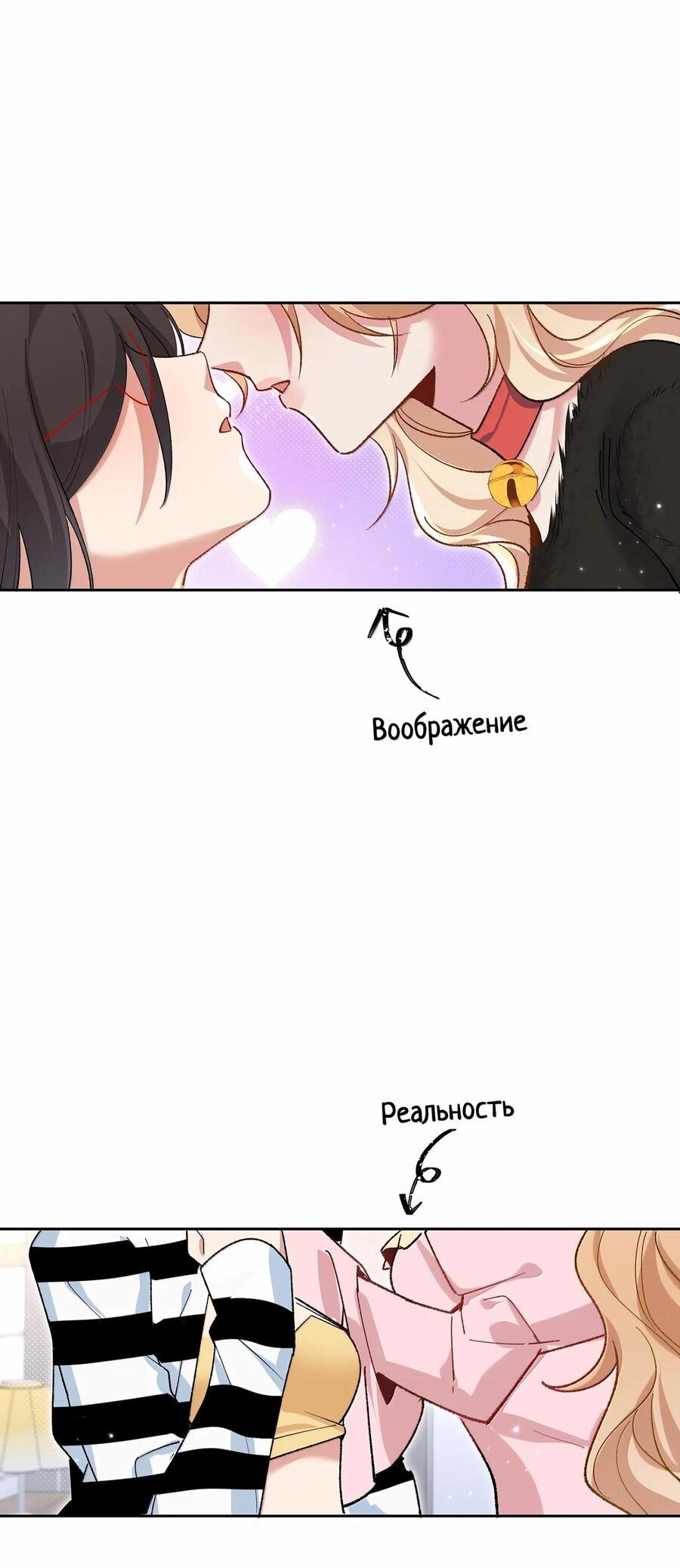 Манга Дрожа, убегаю от тебя - Глава 38.5 Страница 35