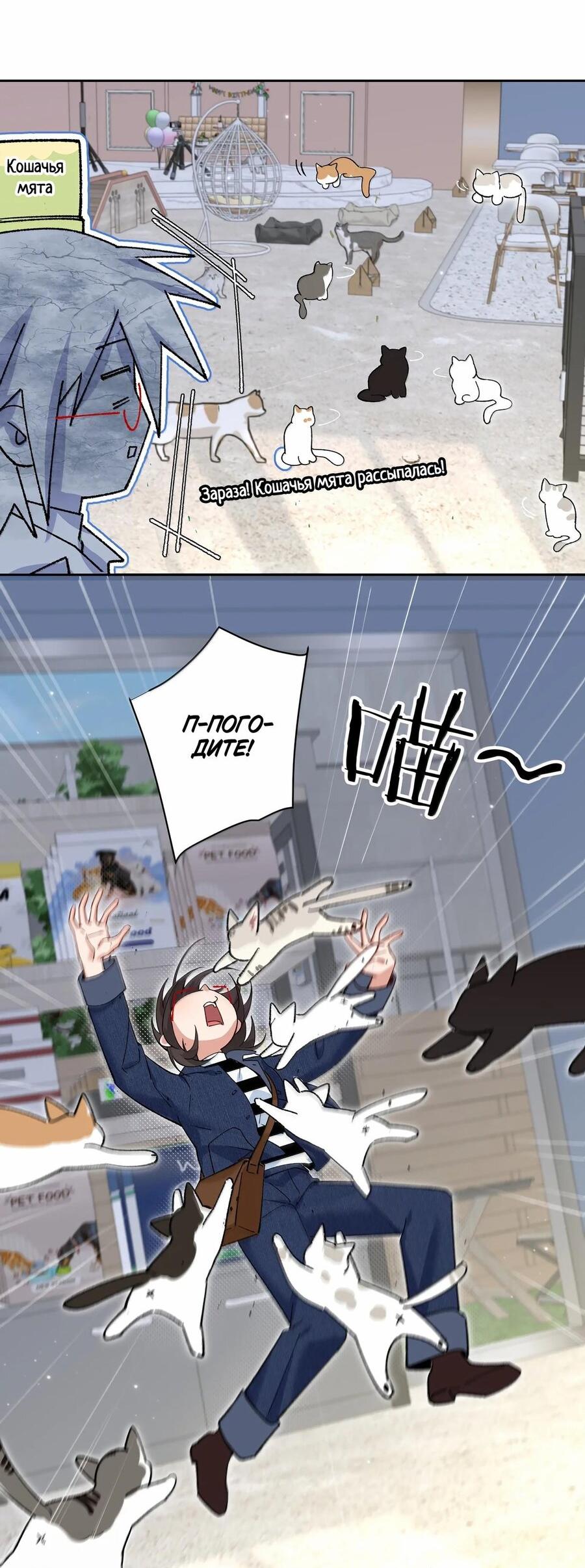 Манга Дрожа, убегаю от тебя - Глава 38.5 Страница 20