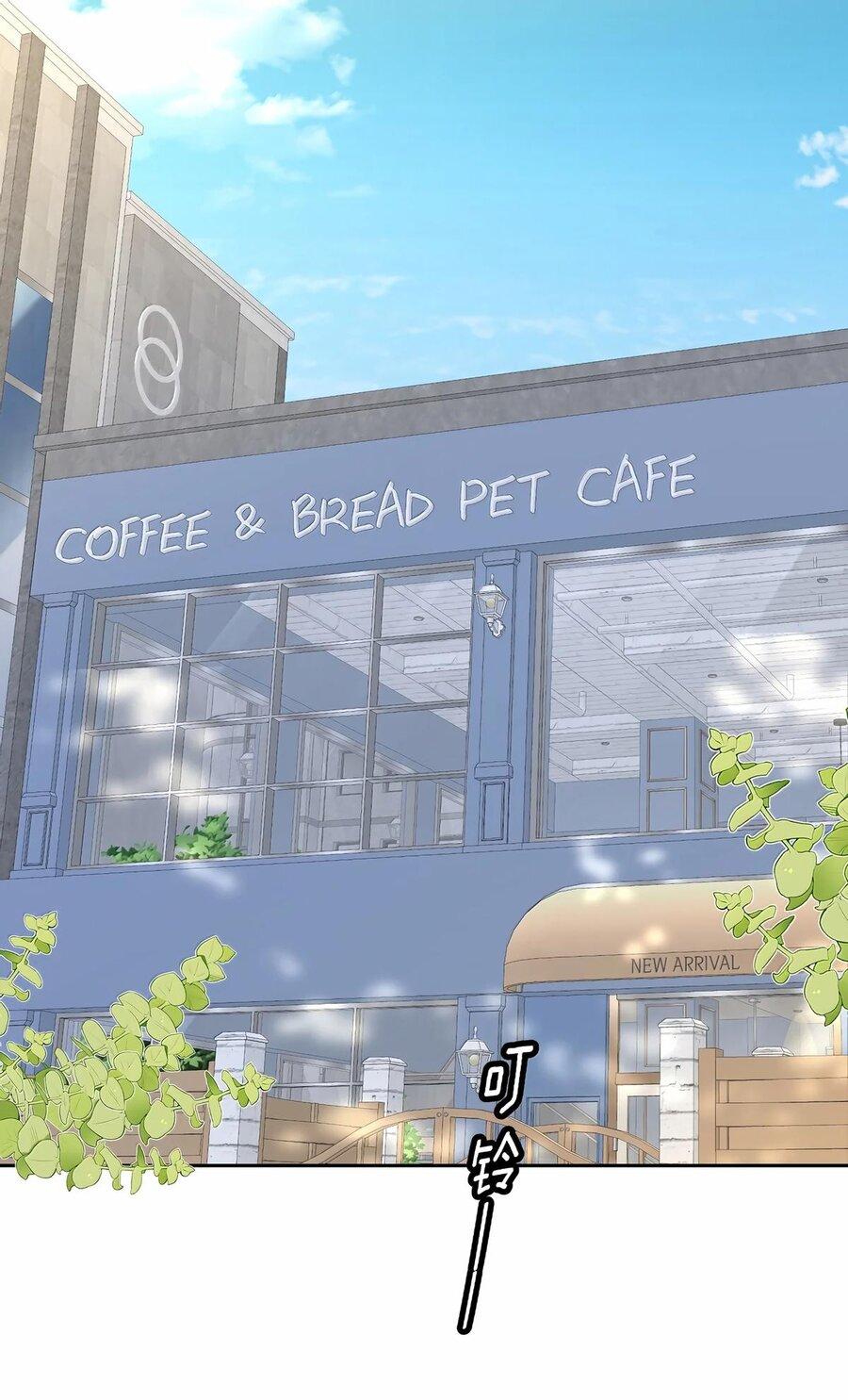 Манга Дрожа, убегаю от тебя - Глава 38.5 Страница 1