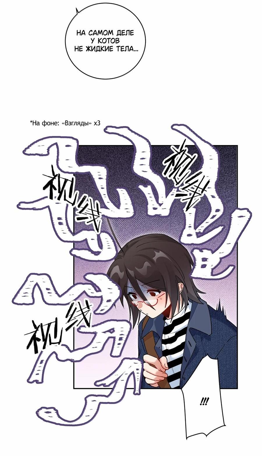 Манга Дрожа, убегаю от тебя - Глава 38.5 Страница 5