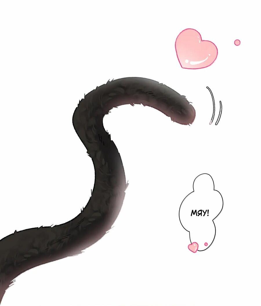 Манга Дрожа, убегаю от тебя - Глава 38.5 Страница 31