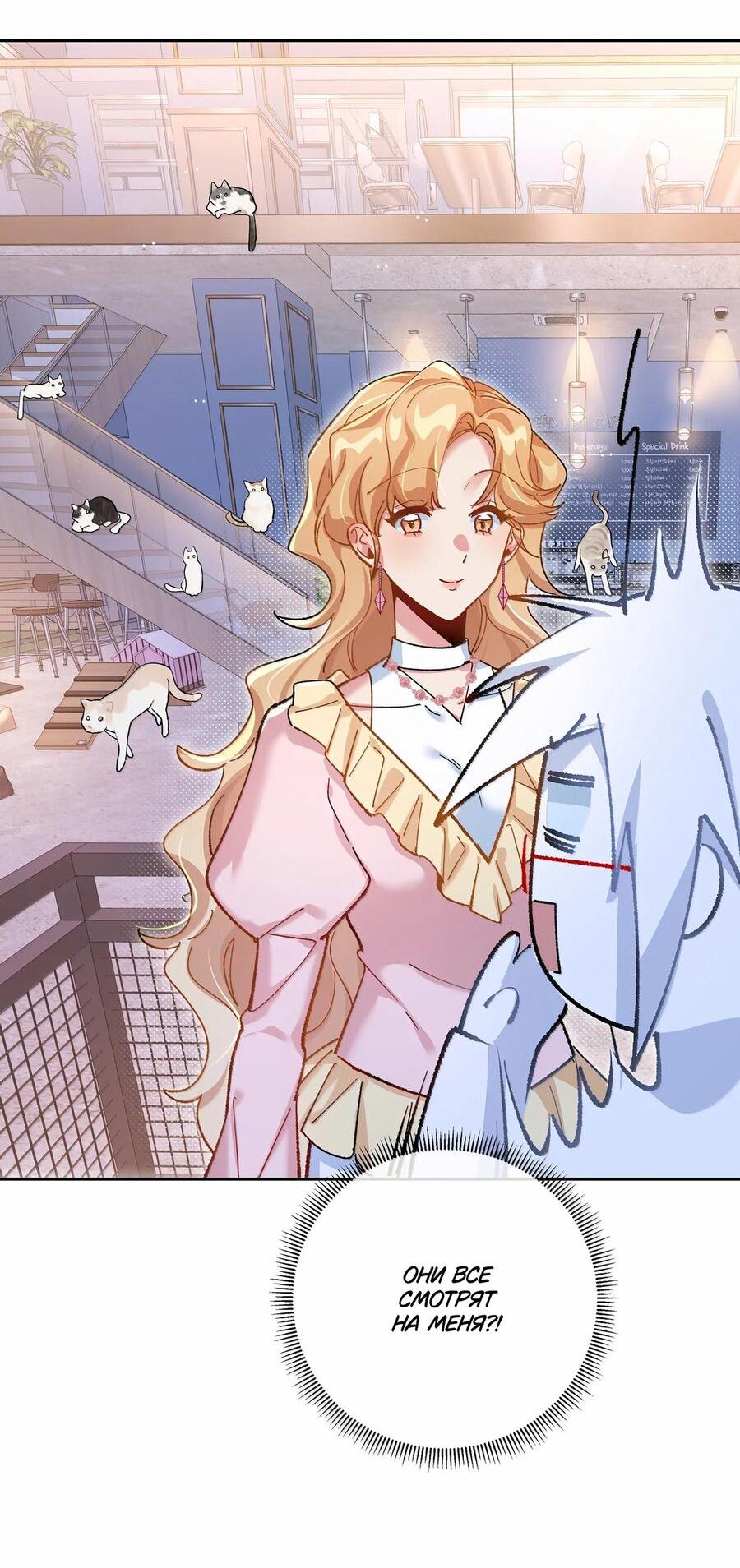 Манга Дрожа, убегаю от тебя - Глава 38.5 Страница 6