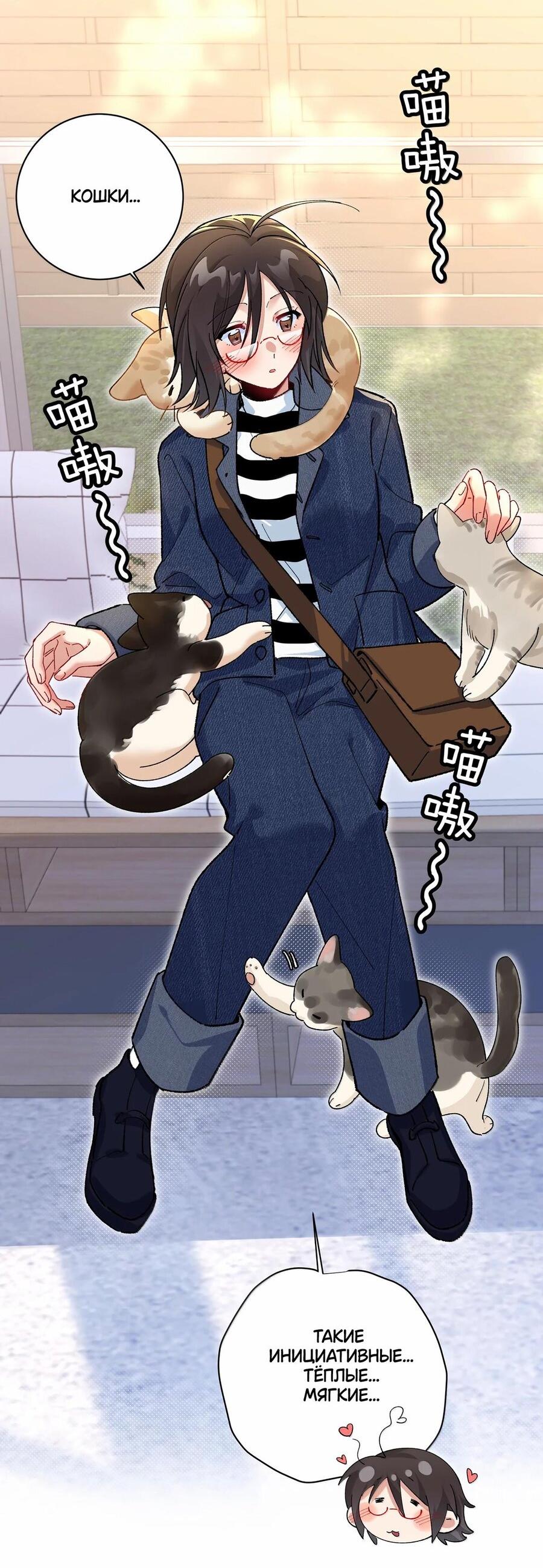 Манга Дрожа, убегаю от тебя - Глава 38.5 Страница 9