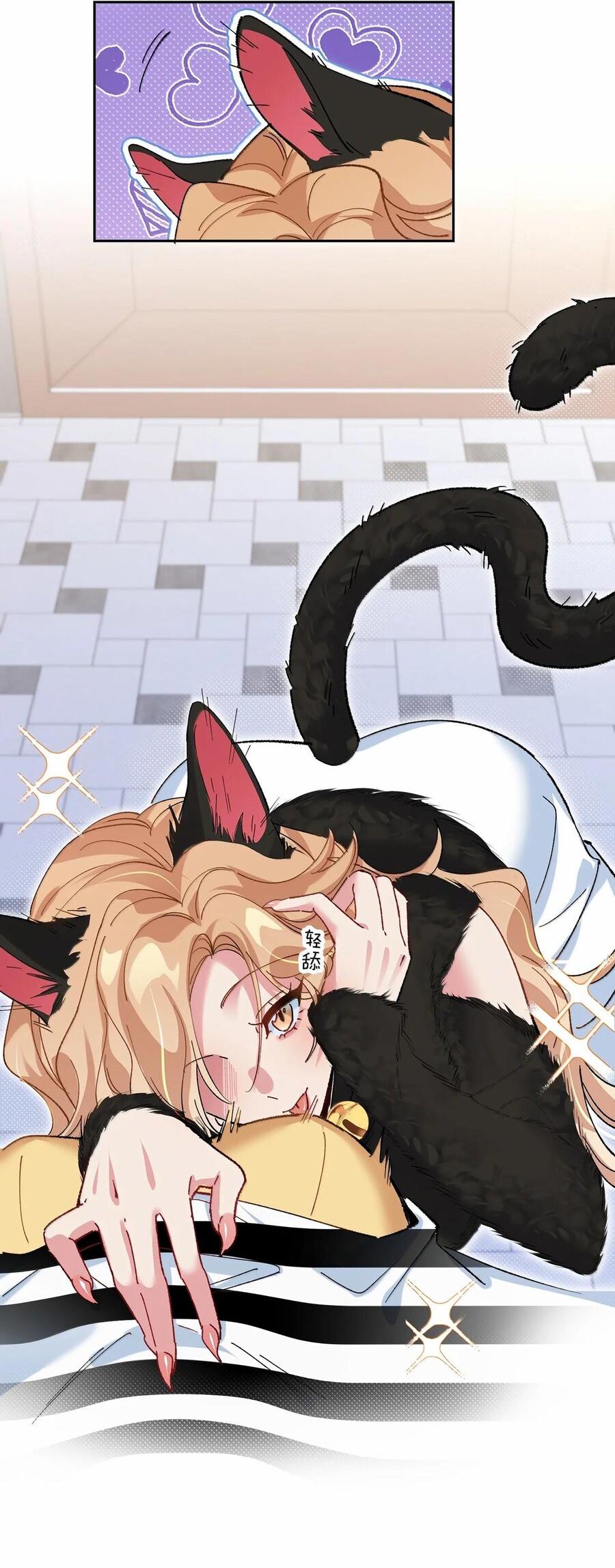 Манга Дрожа, убегаю от тебя - Глава 38.5 Страница 32