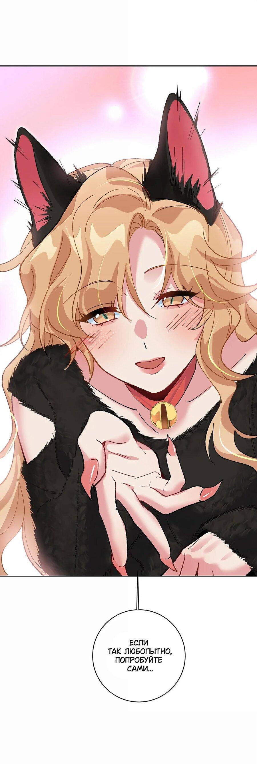 Манга Дрожа, убегаю от тебя - Глава 38.5 Страница 34