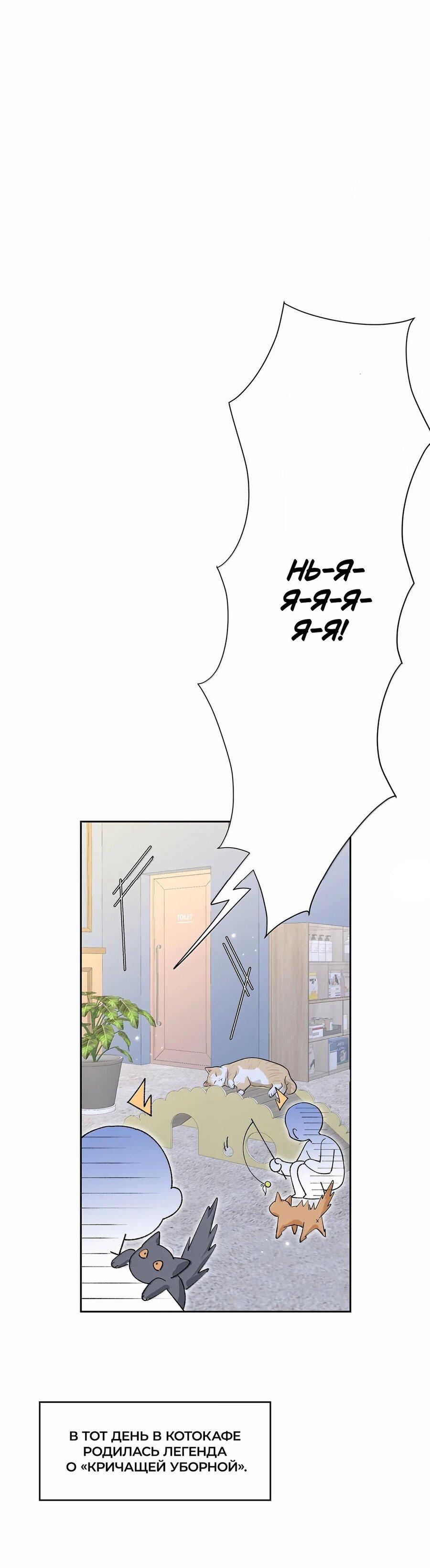 Манга Дрожа, убегаю от тебя - Глава 38.5 Страница 37