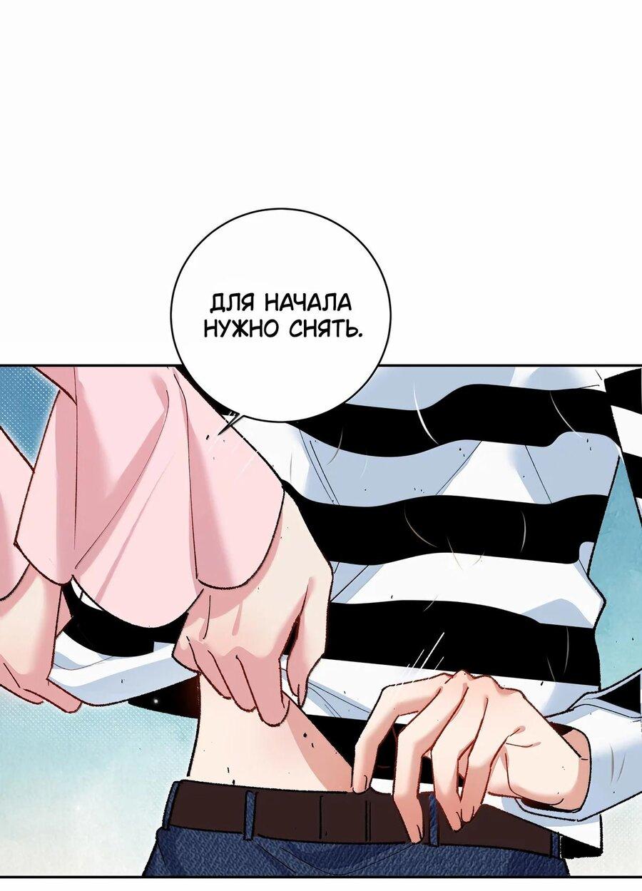 Манга Дрожа, убегаю от тебя - Глава 38.5 Страница 22