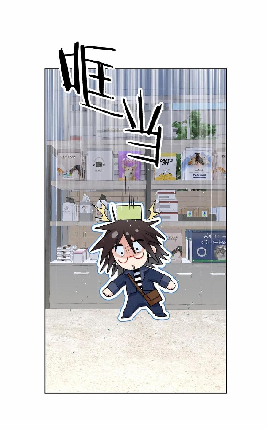 Манга Дрожа, убегаю от тебя - Глава 38.5 Страница 19