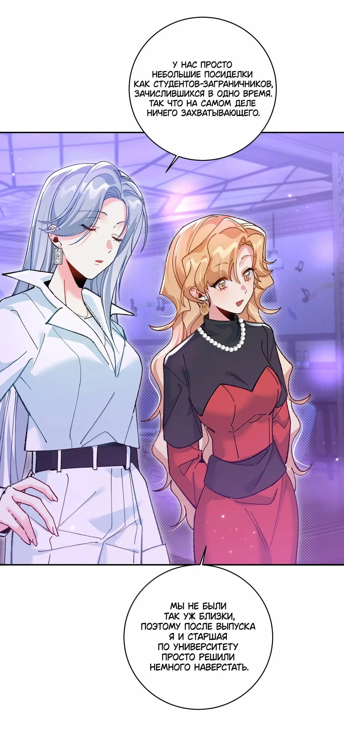 Манга Дрожа, убегаю от тебя - Глава 41 Страница 9