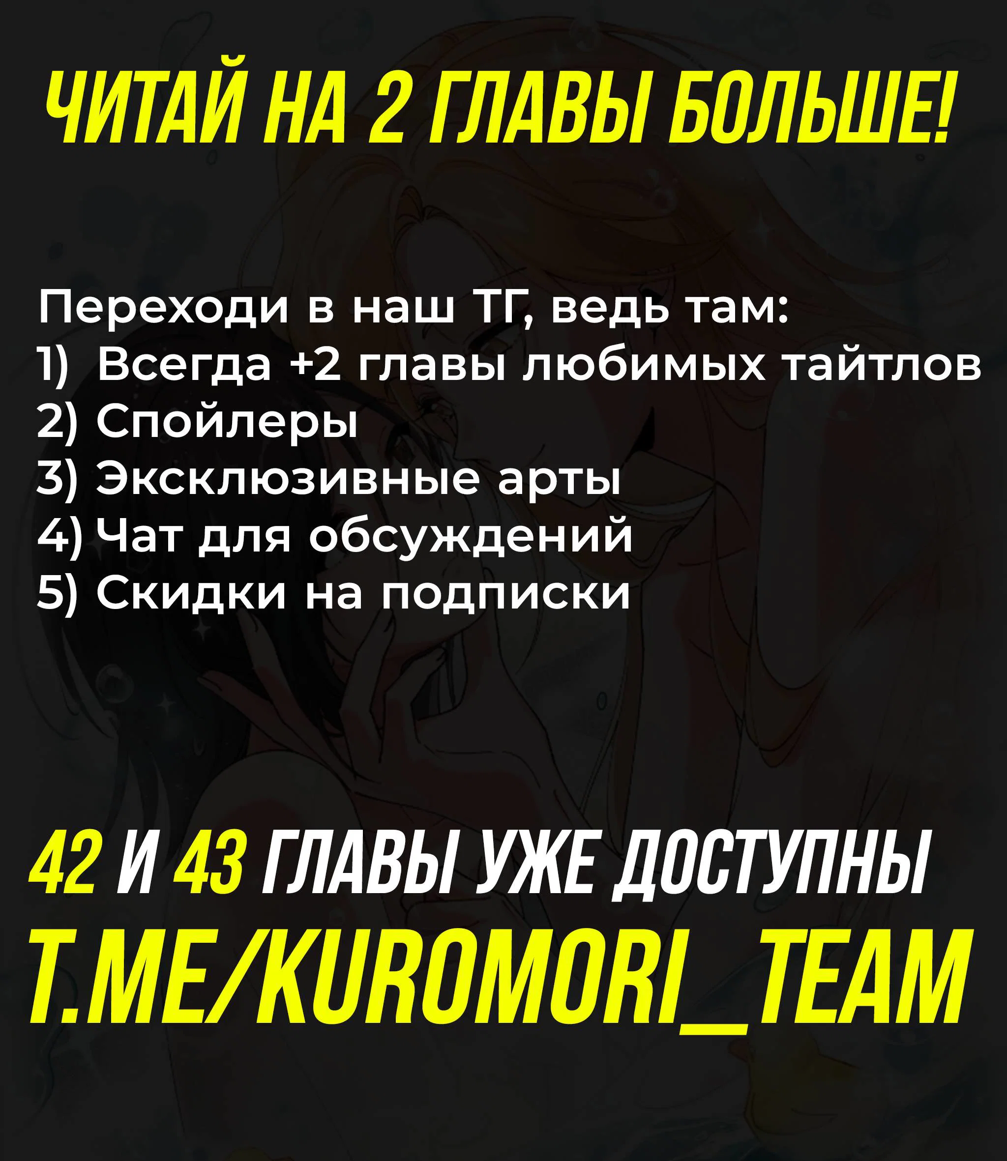 Манга Дрожа, убегаю от тебя - Глава 41 Страница 38