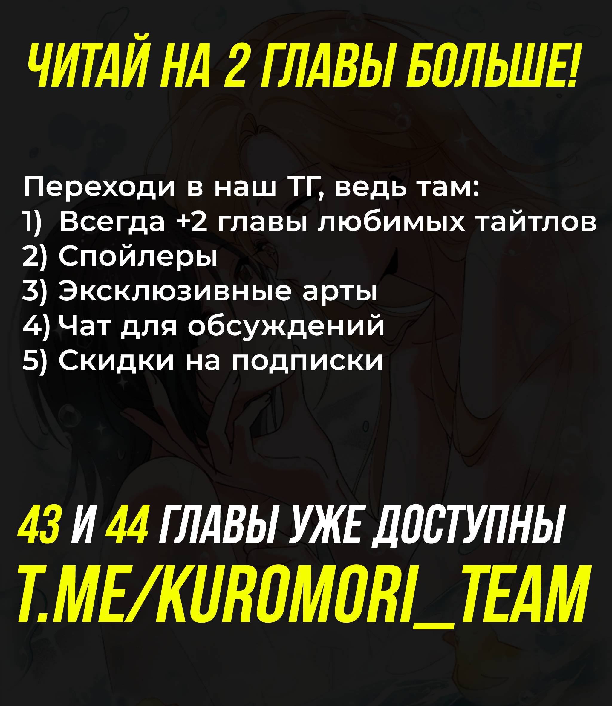 Манга Дрожа, убегаю от тебя - Глава 42 Страница 37