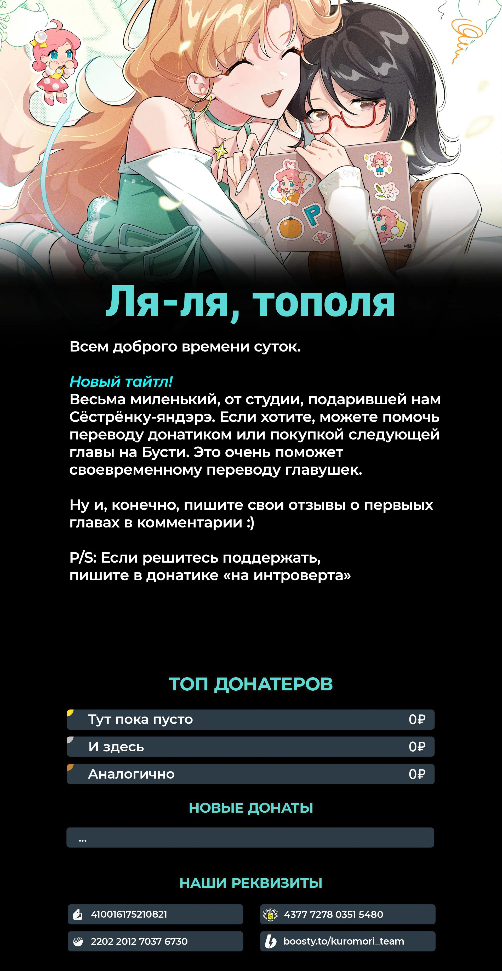 Манга Дрожа, убегаю от тебя - Глава 4 Страница 37