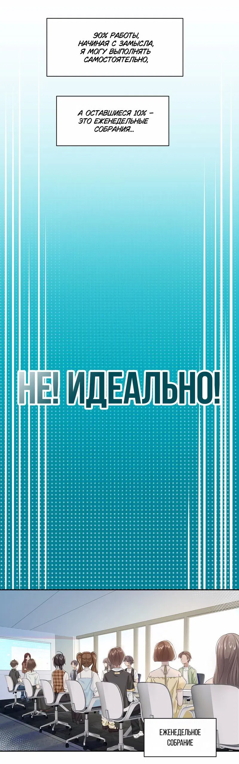 Манга Дрожа, убегаю от тебя - Глава 1 Страница 3