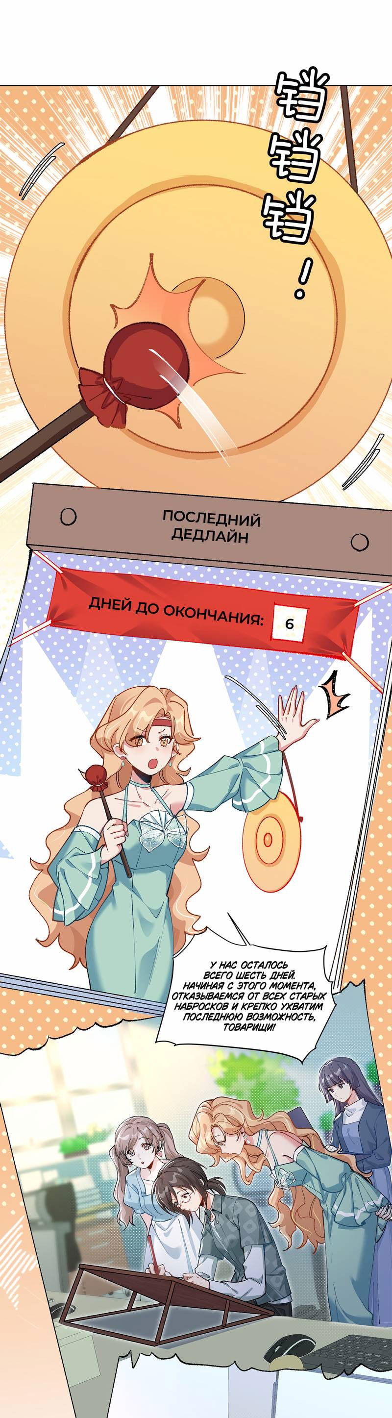 Манга Дрожа, убегаю от тебя - Глава 9 Страница 7