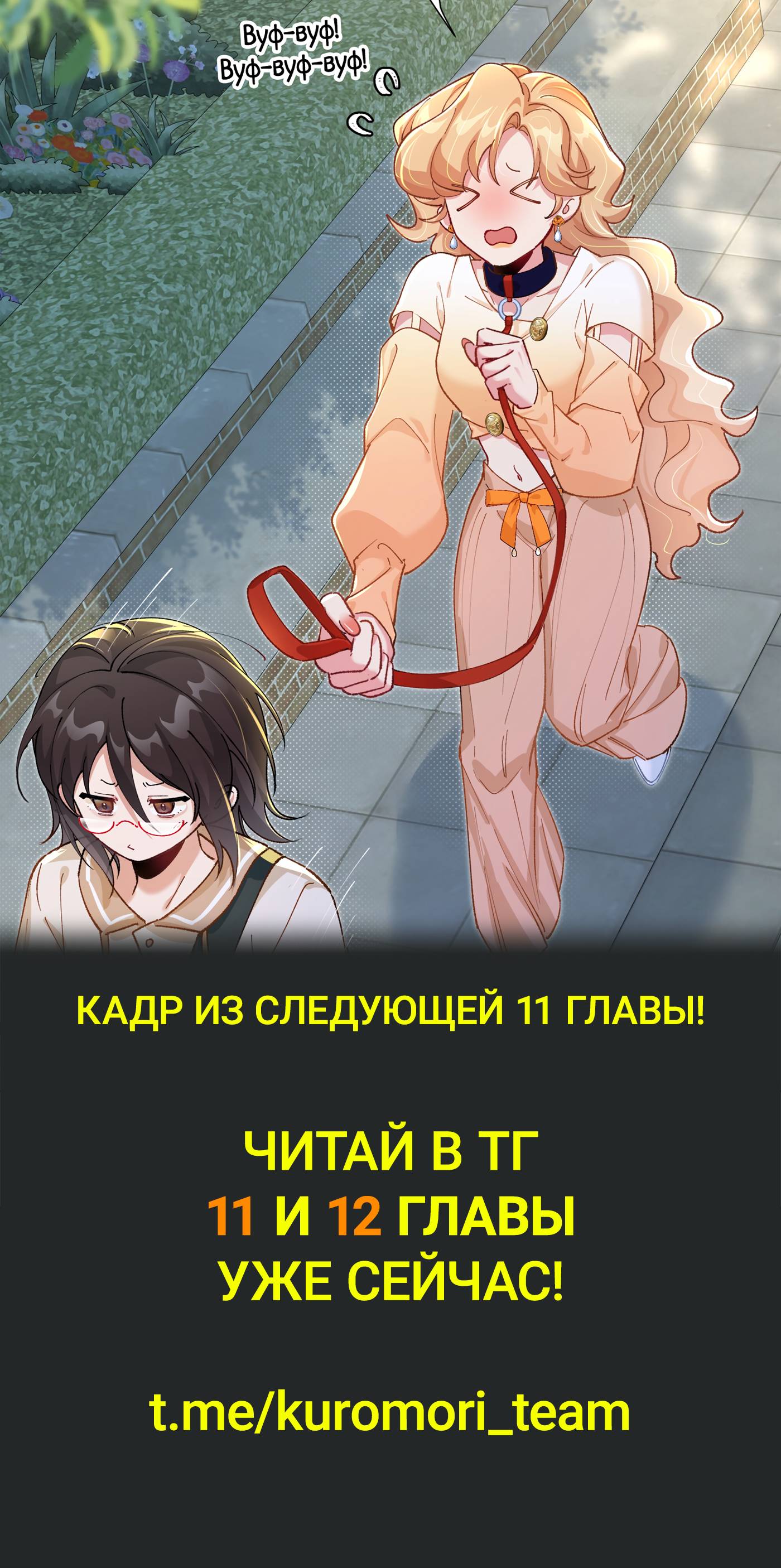 Манга Дрожа, убегаю от тебя - Глава 10 Страница 25