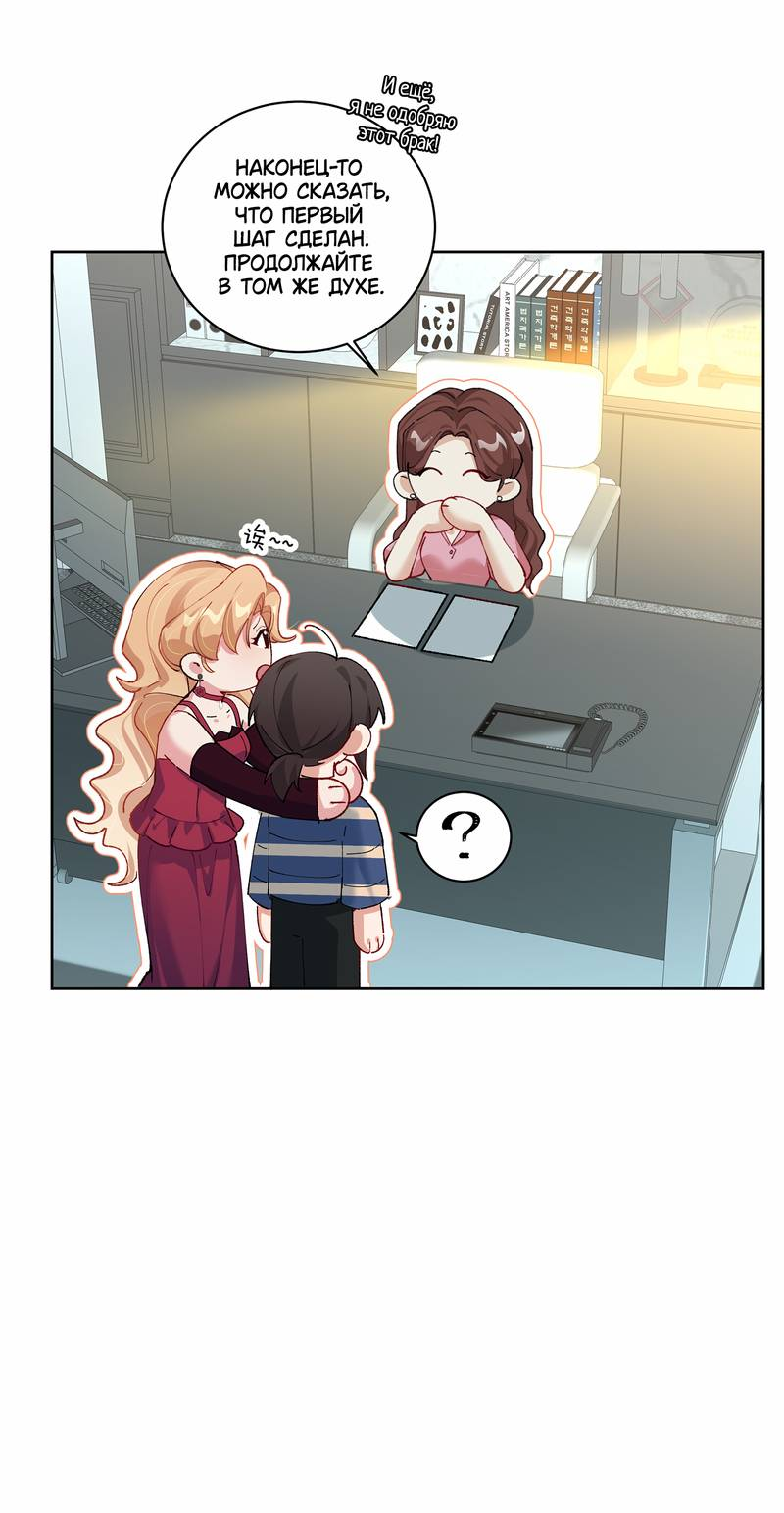 Манга Дрожа, убегаю от тебя - Глава 13 Страница 11