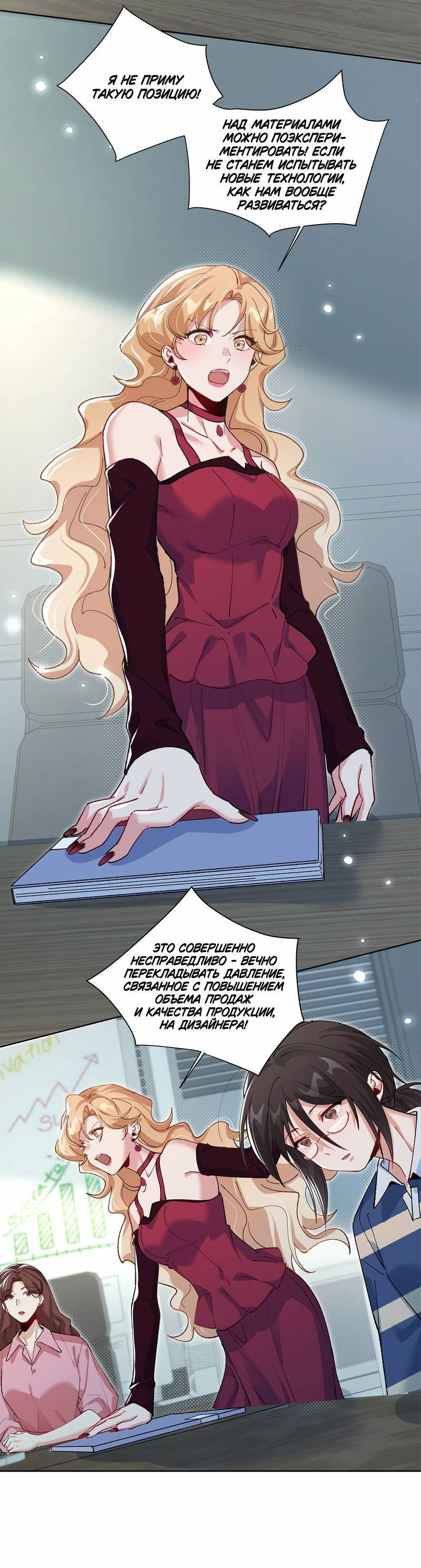 Манга Дрожа, убегаю от тебя - Глава 13 Страница 25