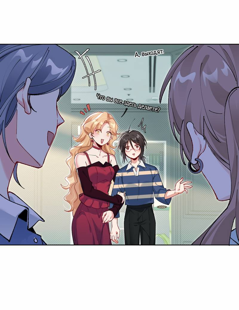 Манга Дрожа, убегаю от тебя - Глава 13 Страница 12