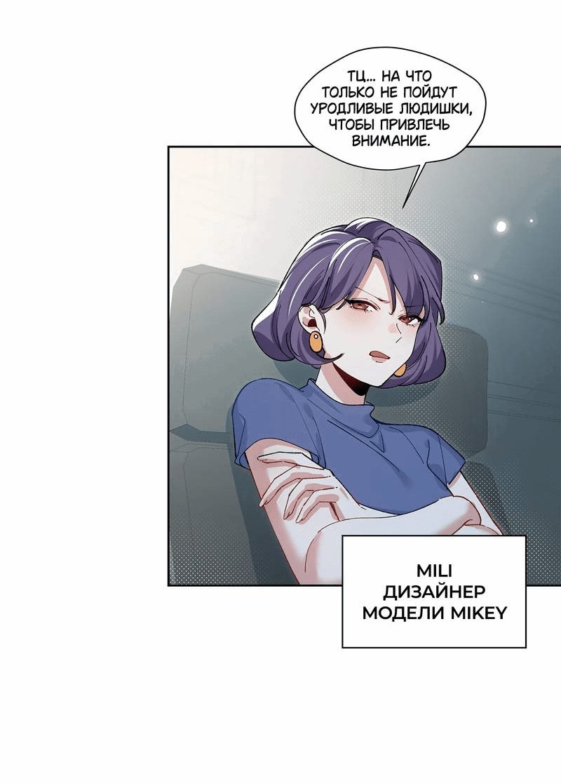 Манга Дрожа, убегаю от тебя - Глава 13 Страница 29