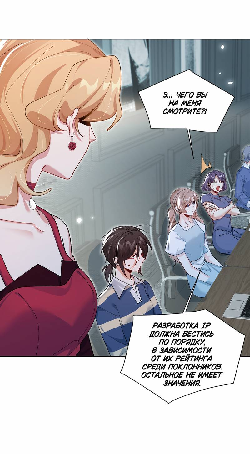 Манга Дрожа, убегаю от тебя - Глава 13 Страница 30