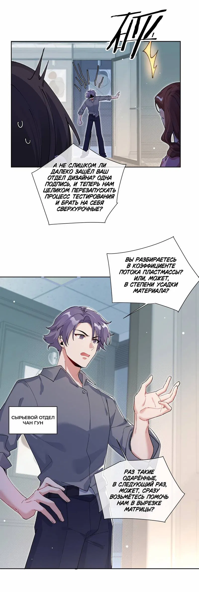 Манга Дрожа, убегаю от тебя - Глава 14 Страница 7