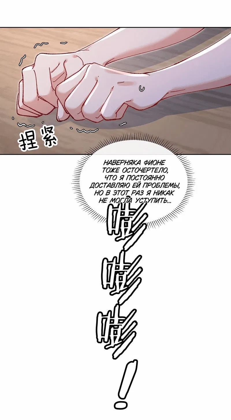 Манга Дрожа, убегаю от тебя - Глава 14 Страница 6