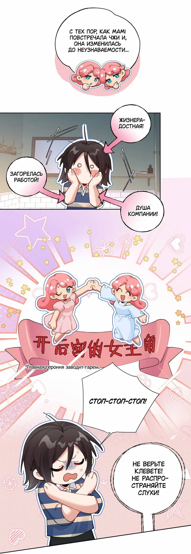 Манга Дрожа, убегаю от тебя - Глава 14 Страница 21