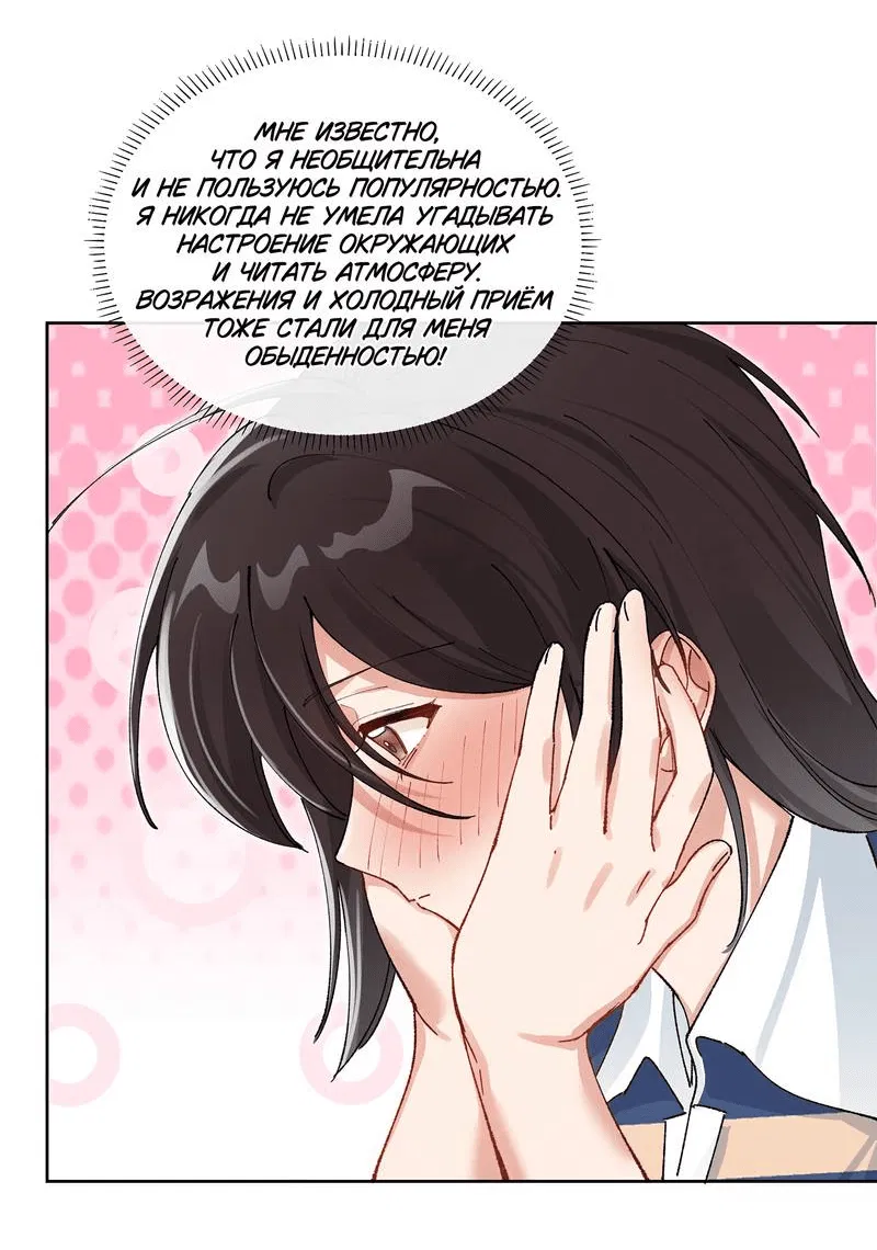 Манга Дрожа, убегаю от тебя - Глава 14 Страница 19