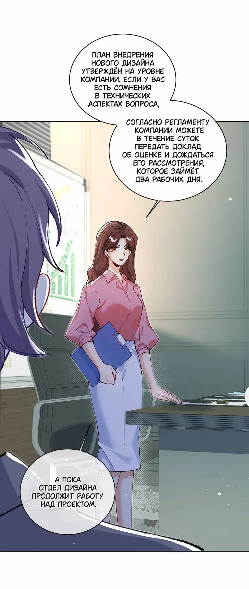 Манга Дрожа, убегаю от тебя - Глава 14 Страница 10