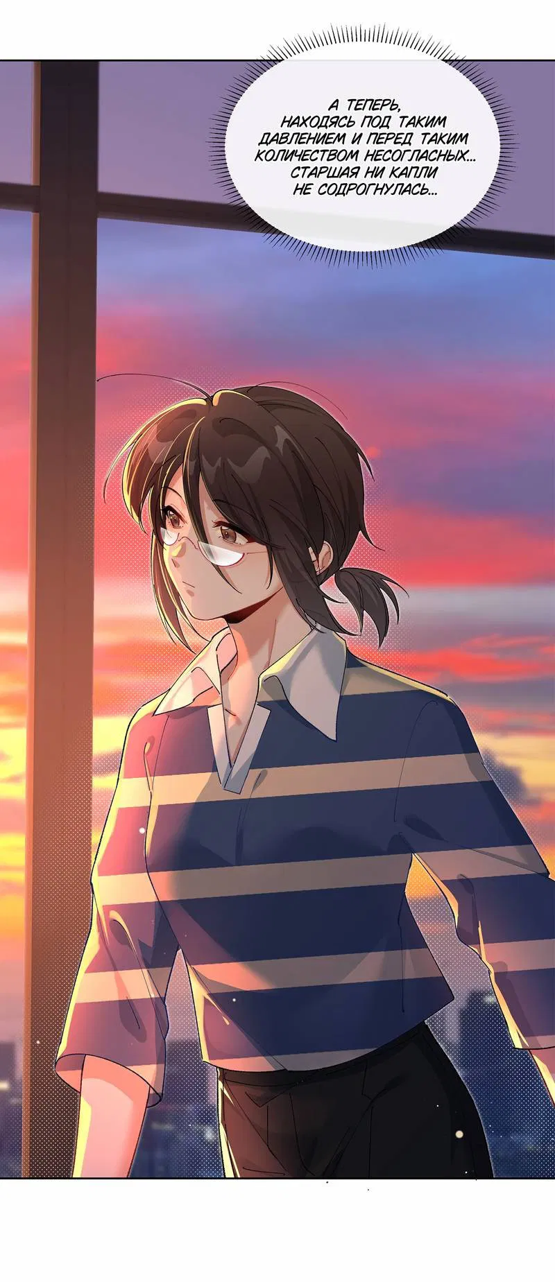 Манга Дрожа, убегаю от тебя - Глава 14 Страница 14