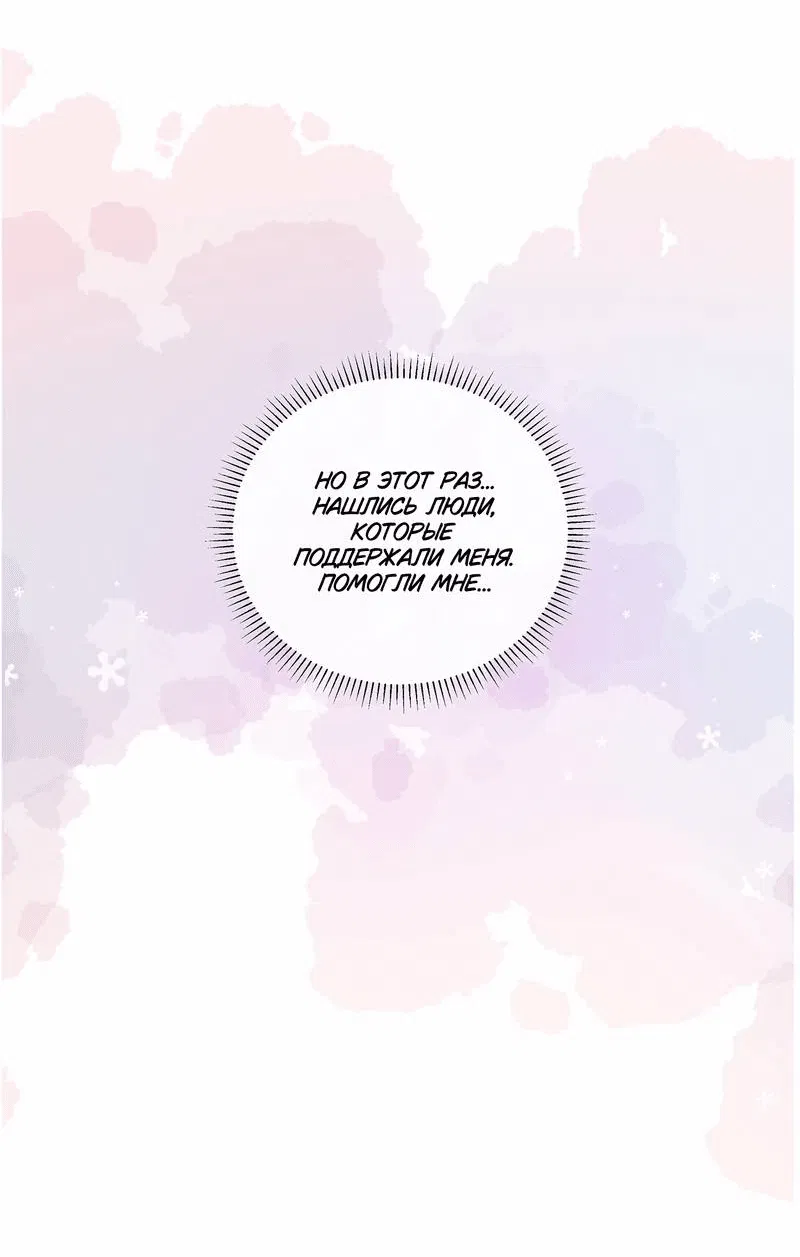 Манга Дрожа, убегаю от тебя - Глава 14 Страница 20