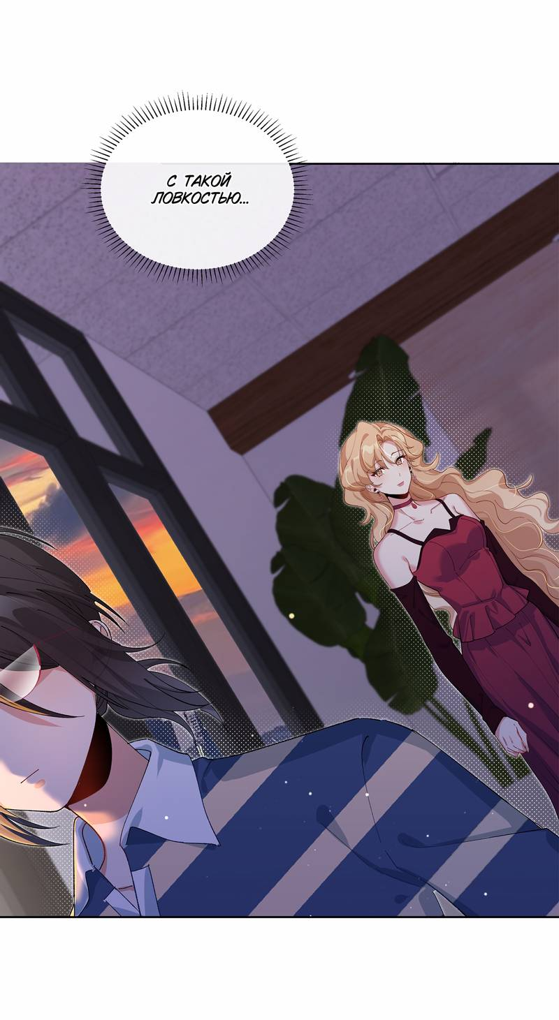 Манга Дрожа, убегаю от тебя - Глава 14 Страница 15