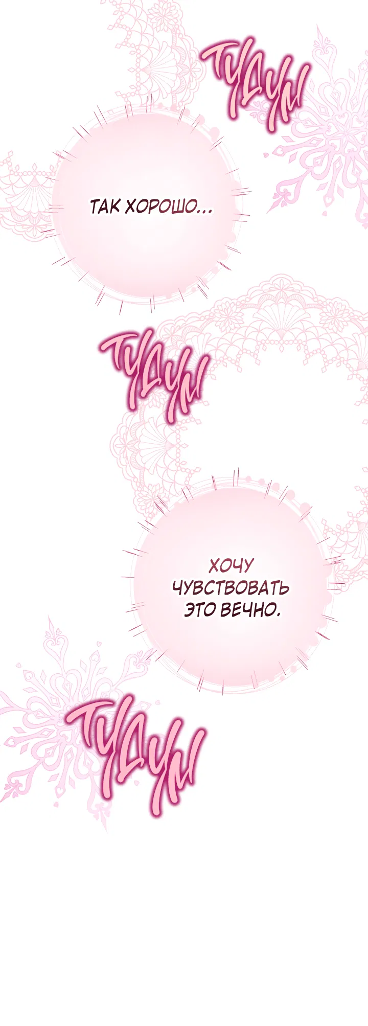 Манга Взбитые сливки - Глава 3 Страница 58