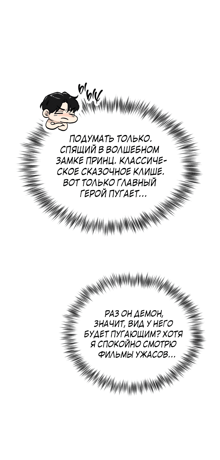 Манга Взбитые сливки - Глава 1 Страница 28