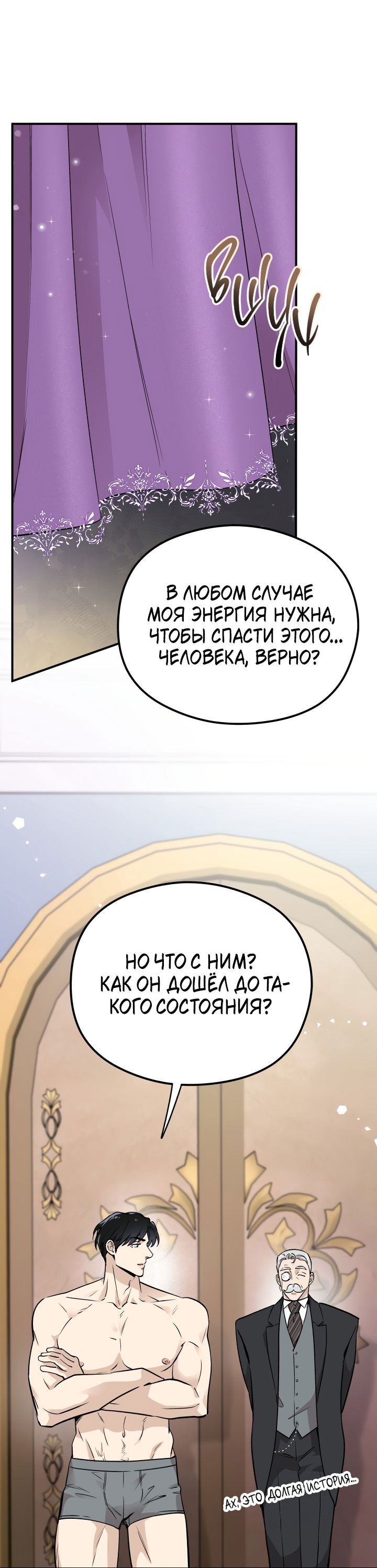 Манга Взбитые сливки - Глава 1 Страница 29